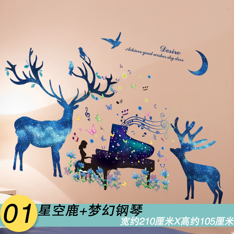 欧式创意墙贴画贴纸墙纸卧室寝室宿舍房间客厅沙背景墙装饰品壁纸自粘01.+梦幻钢琴大号