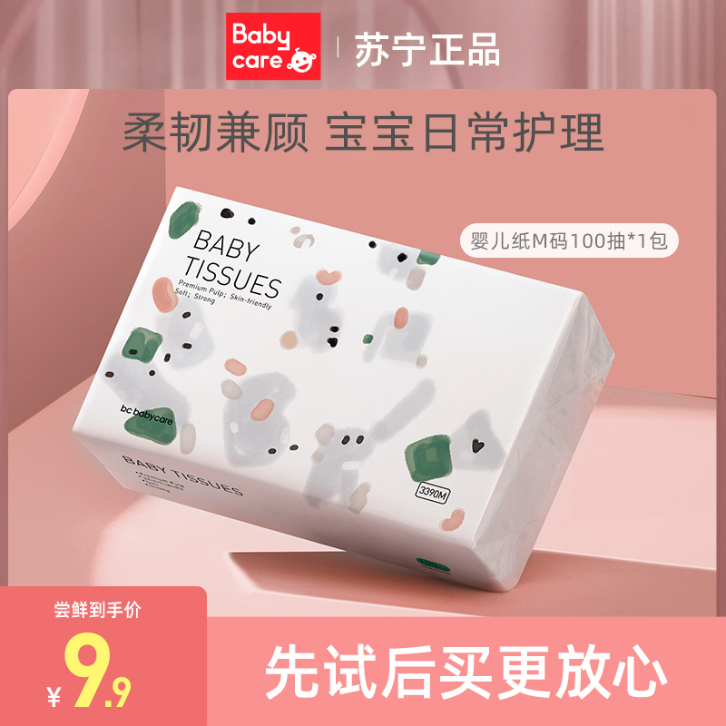 babycare婴儿纸巾宝宝抽纸婴幼儿面巾纸非保湿纸M码100抽*1包