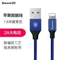 倍思(Baseus)苹果数据线2A快充手机充电线ipad电源线iPhone6s/7/8Plus/X 1.8m
