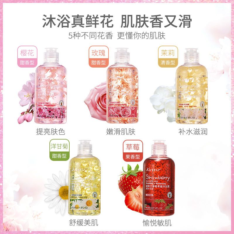 樱花720ml+玫瑰720ml 两瓶装蔻斯汀樱花花瓣沐浴露香水持久留香洗澡家庭装学生男女通用