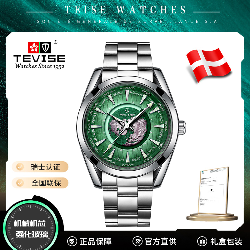 瑞士2024TEVISE特威斯手表 男士全自动机械手表 钢带手表高清大图