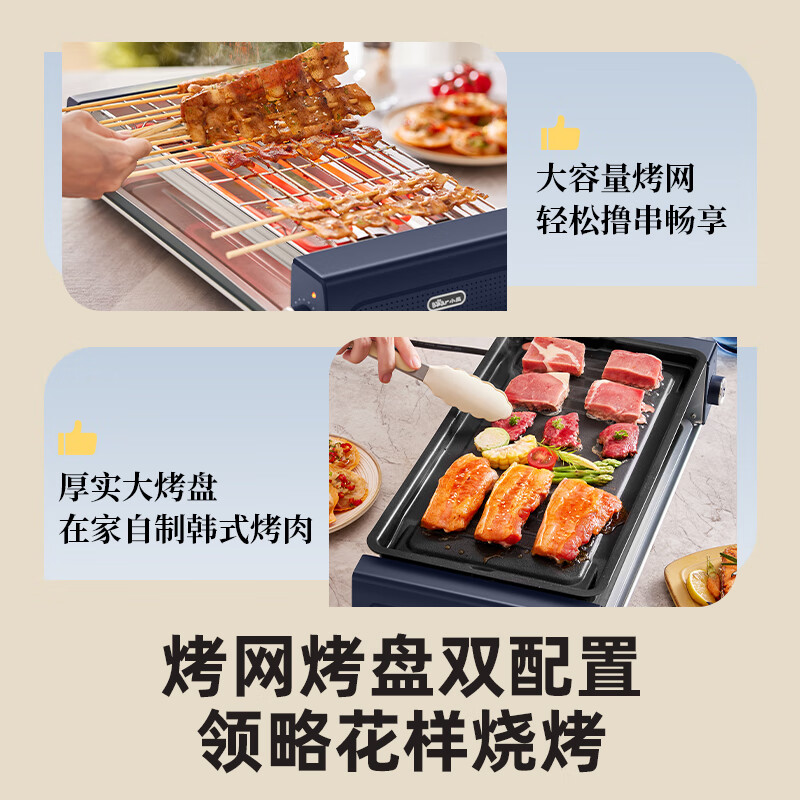 小熊(bear) 电烤炉烧烤 DKL-Q21N1高清大图