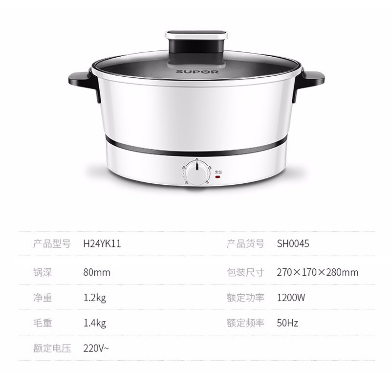 苏泊尔电火锅煎炒蒸炖多功能家用料理锅H24YK11高清大图
