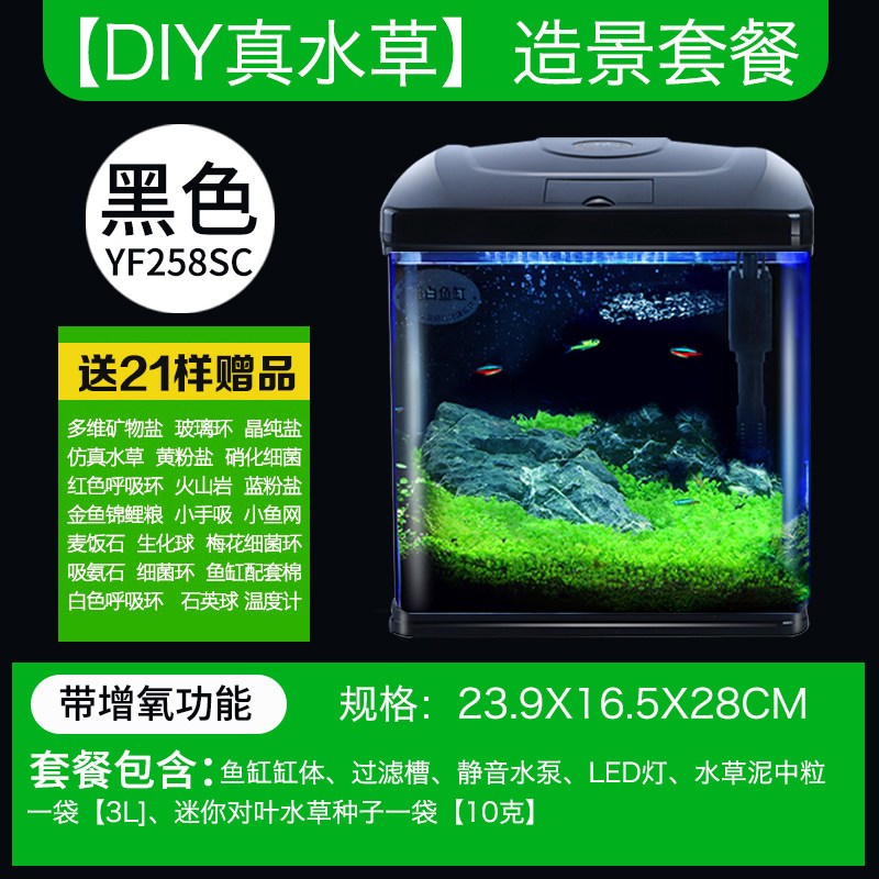 超白玻璃生态金鱼缸水族箱免换水懒人客厅自循环家用小型造景桌面报价 参数 图片 视频 怎么样 问答 苏宁易购