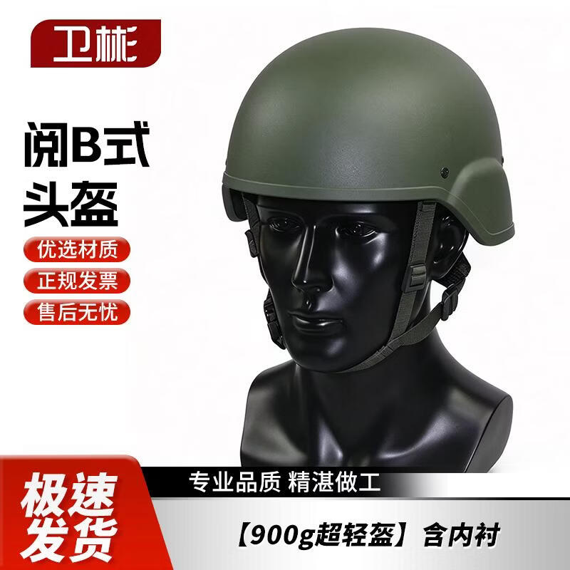 卫彬 新式M19战术头盔 新型凯夫拉户外训练头盔 900g超轻盔含内衬