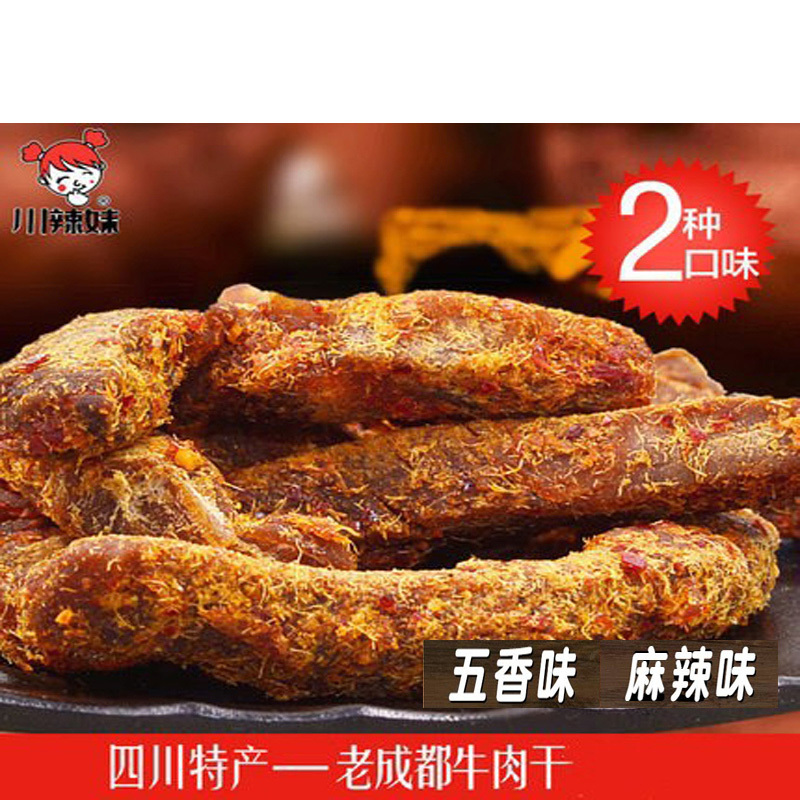 川辣妹超强五香味牛肉干40G