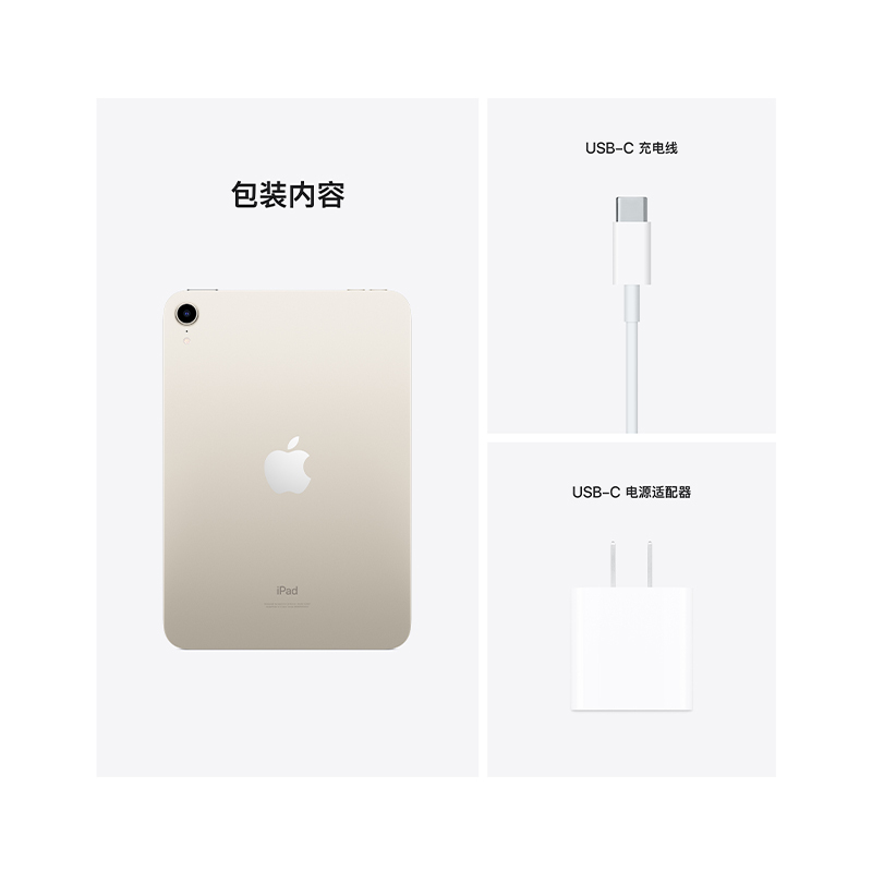 [原封]Apple iPad mini6代 256GB 国行正品 2021款 灰色 WLAN版 8.3英寸 A15仿生芯片 国行 平板电脑高清大图