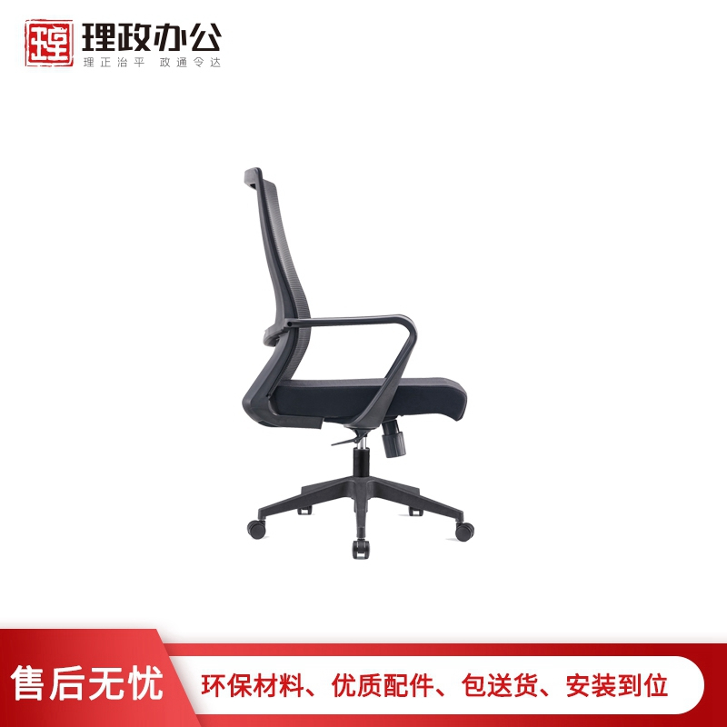 [理政]职员椅家用网布透气办公椅 黑色