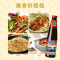 李锦记旧庄蚝油510g*2瓶 0添加防腐剂 甄选鲜蚝慢煮10h 非遗 上等提鲜