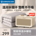 艾美特(Airmate)水暖毯TWBD03-03 线上