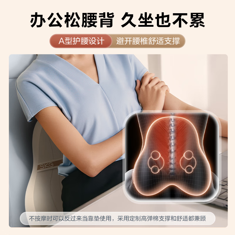 SKG 腰部按摩器 T5-2按摩靠垫(规格:台)高清大图