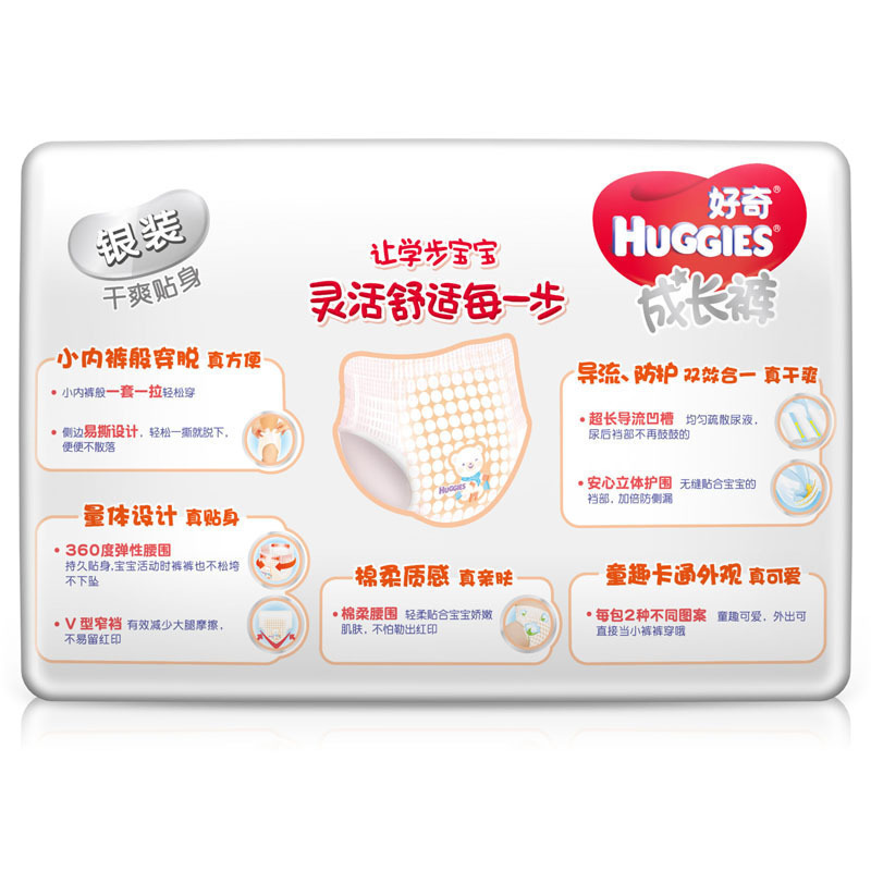 好奇银装成长裤M号 50+6片[6-11kg]