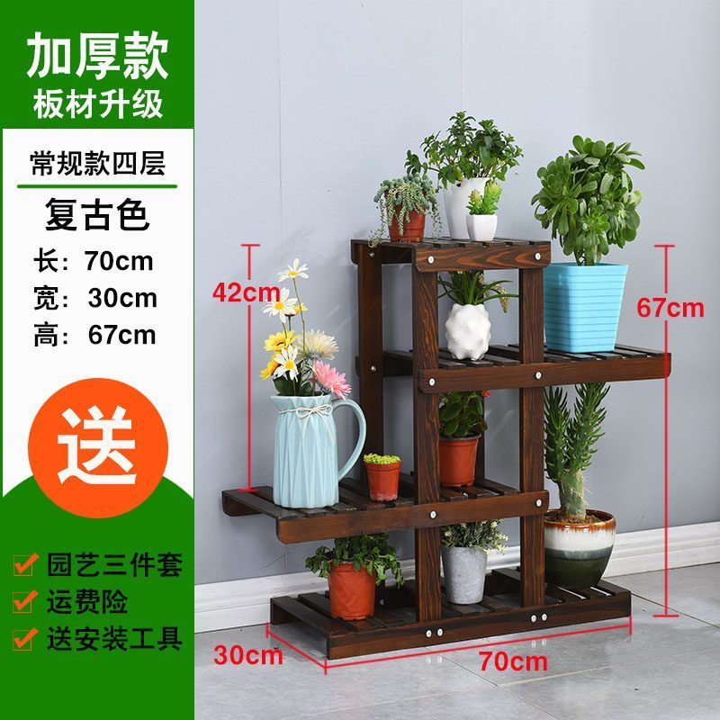 阳台花架落地式多层地面客厅实木质多肉吊兰花架子室内省空间 复古色四层