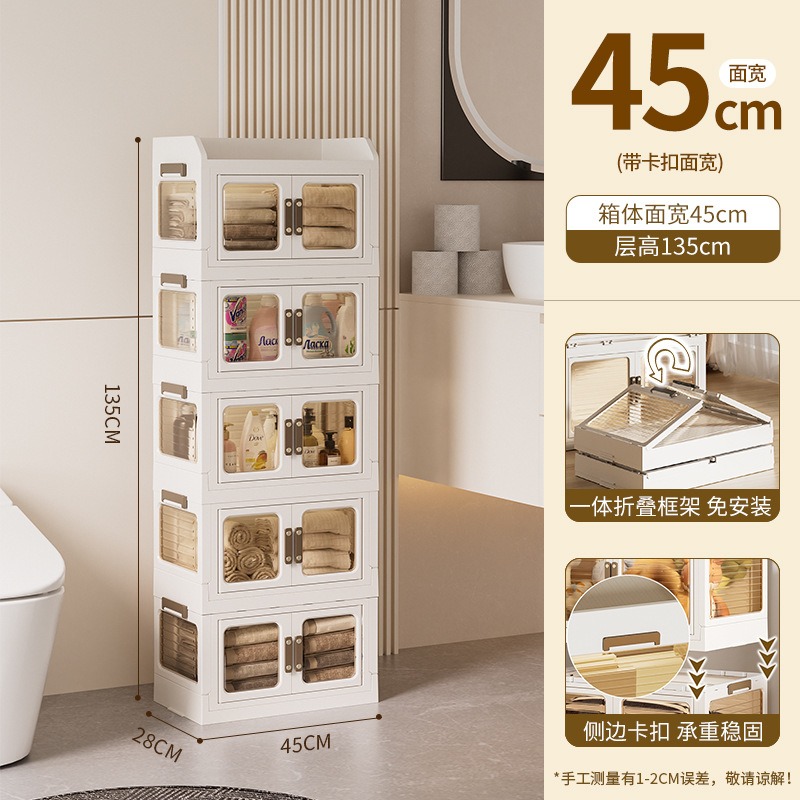 华普思收纳箱家用卧室衣物折叠收纳柜子厨房置物柜玩具塑料双开门储物柜奶油色5CM面宽五层