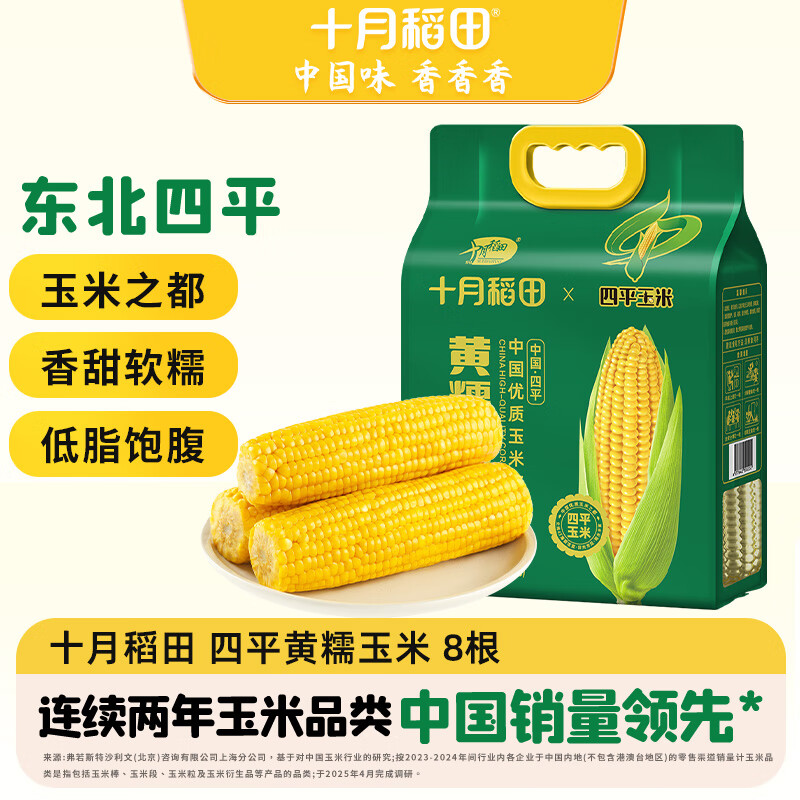 十月稻田东北五常大米长粒香5kg非转基因天然种植有机健康米高清大图