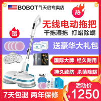 BOBOT MOP8600家用无线电动拖把喷水手持式自动旋转电动拖地机非蒸汽拖把电动清洁机地板打蜡60瓦