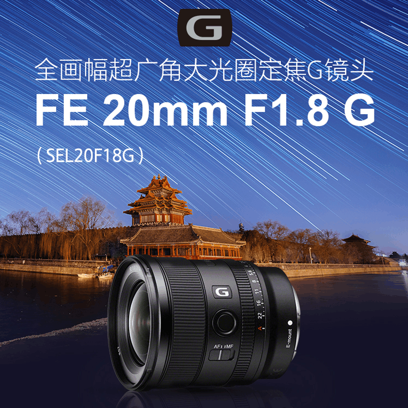 特価最新品】 SONY - ☆美品☆ SONY FE20㎜ F1.8 G SEL20F18Gの通販 by