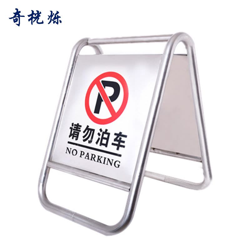 奇桄烁停车牌约5kg/个图片