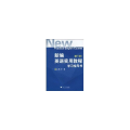 新编英语实用教程学习指导书( 册)