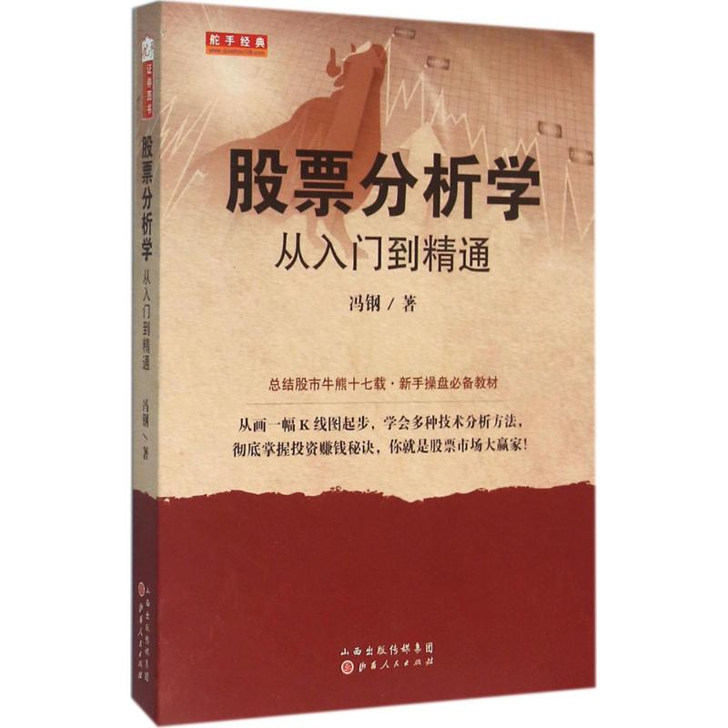醉染图书分析学9787203093251高清大图