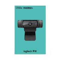 罗技(Logitech) C920e 高清网络摄像 会议网课摄像头 电脑笔记本家用摄像头 单台装