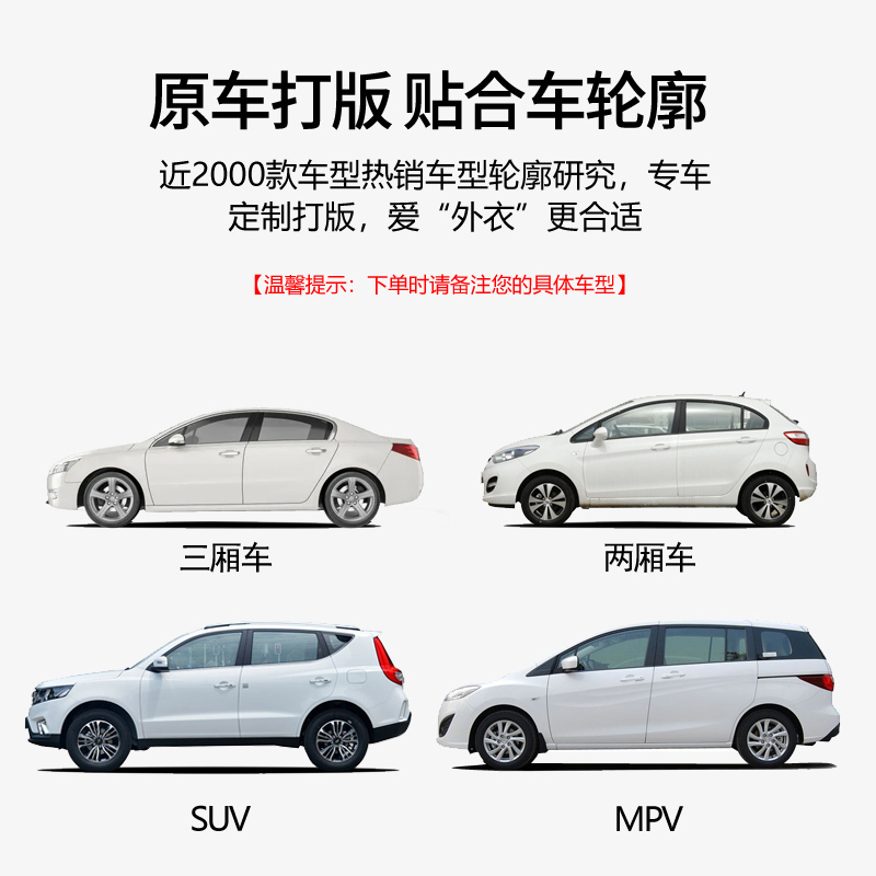 [补贴10%]福特福克斯福睿斯Ford金牛座车罩车罩套防晒防雨遮阳布隔热厚车衣高清大图