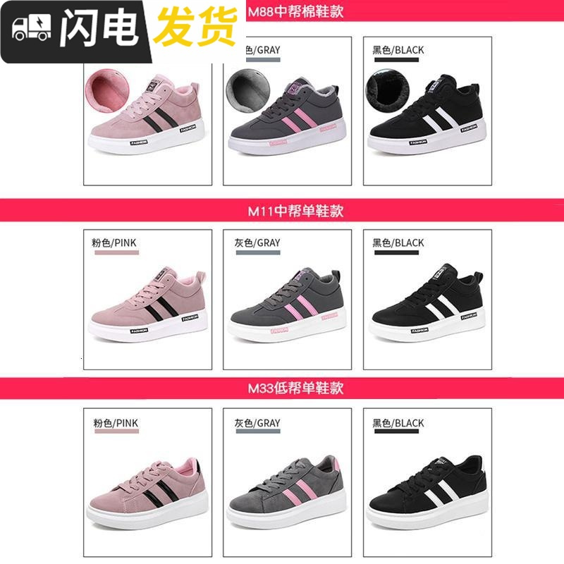 2022新款chic鞋子女运动鞋加绒冬季板鞋女韩版ulzzang原宿百搭秋启如休闲鞋休闲鞋