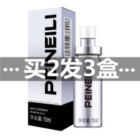 倍耐力倍爱力男用延时喷剂15ml