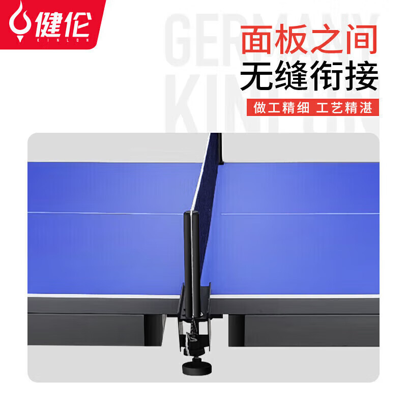 健伦(JEEANLEAN) 室内家用带轮可折叠移动标准乒乓球桌 25MM赛事级乒乓球台JL395