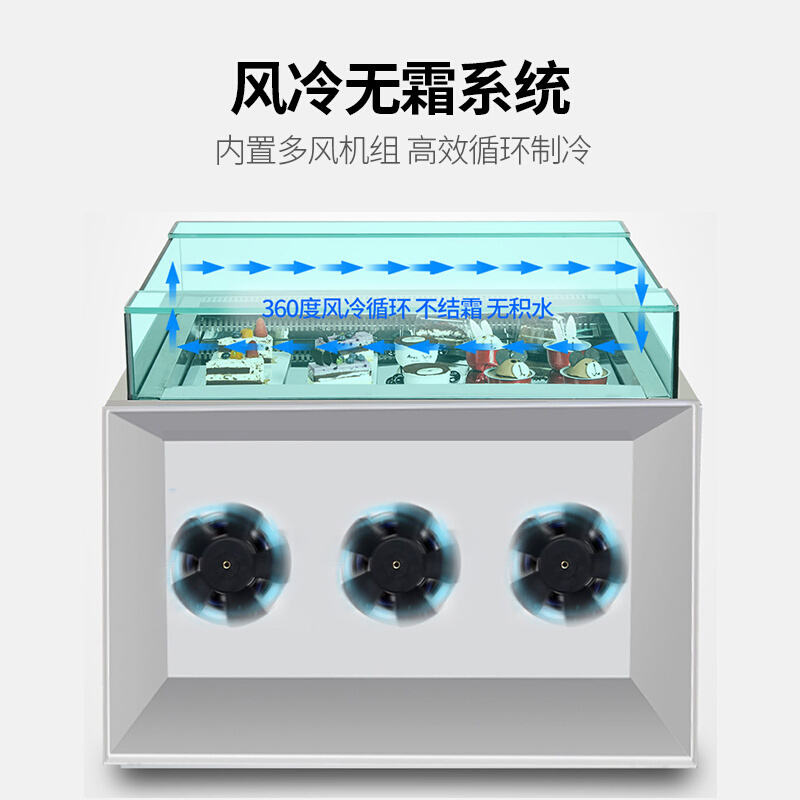 世麦(WORWHEAT)敞开式三明治柜蛋糕展示柜冷藏保鲜柜西点柜开放式保鲜柜水果寿司三文治陈列柜