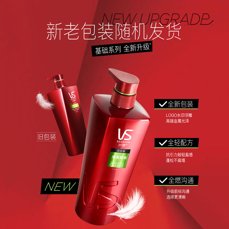 沙宣清盈顺柔洗发水洗发露750mL 柔顺轻盈飘逸高清大图