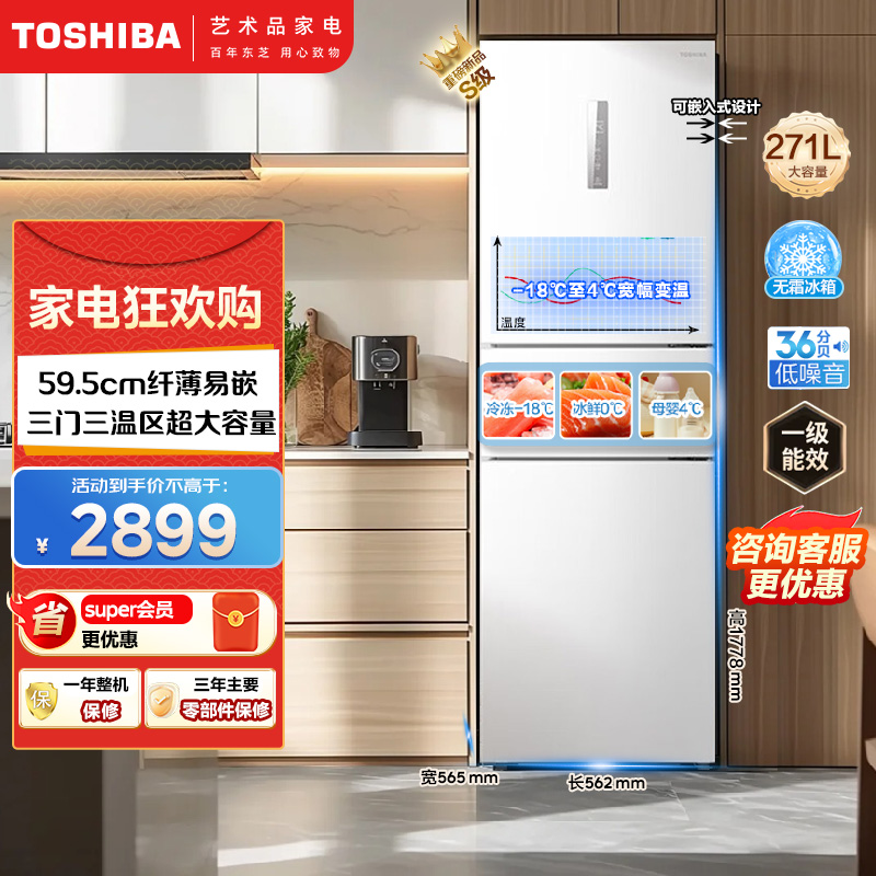 东芝GR-RM285WI-PM153