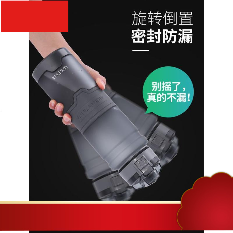 itan运动水杯便携简约塑料健身水壶户外大容量杯子男士个性防摔