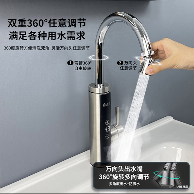 志高chigo电热水龙头速热即热式加热厨房快速过自来水热电热水器家用