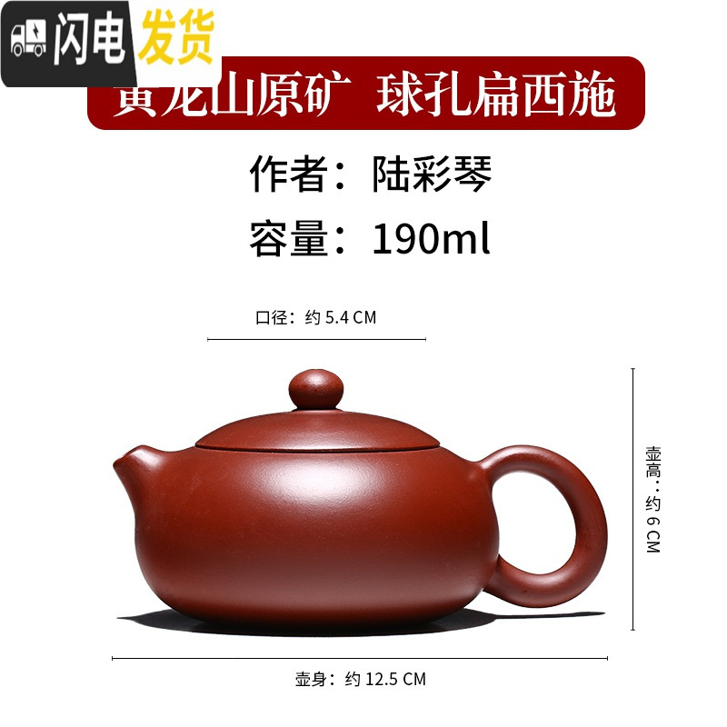 三维工匠宜兴原矿紫砂壶茶具名家纯全手工大红袍球孔西施壶陆彩琴