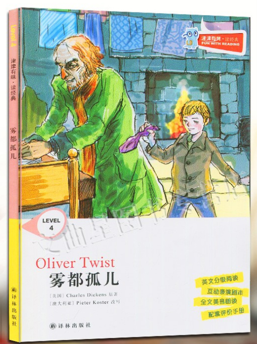 [正版]全新津津有味读经典雾都孤儿LEVEL4英文分级阅读高中初中789年级教辅书籍 英语学习课外读物译林出版社高清大图