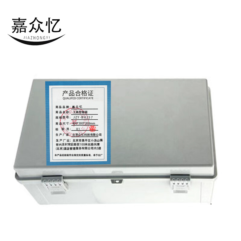 嘉众忆工具控制箱JZY-BH257 个高清大图