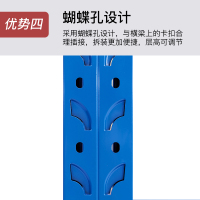 尔迈 仓储货架置物架货物展示架超市仓库钢制金属重型货架 200*200*60cm 500kg/层 蓝色