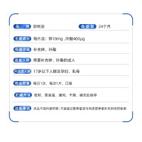斯利安叶酸男士备孕锌叶酸30片补充精力营养素自营正品全网保价