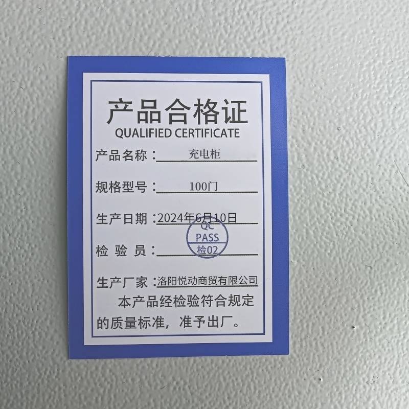 豫龙都充电柜100门台高清大图