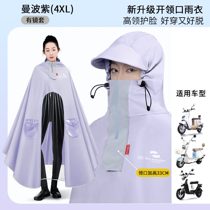 正雨电动电瓶车雨衣长款全身防暴雨春亚纺新款女款加大摩托车专用雨披9063图片