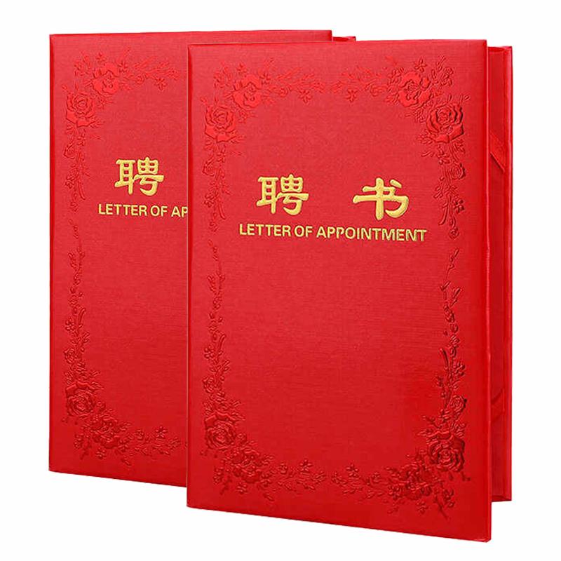 凌美盛 牡丹花8K聘书175*250mm 6808 本高清大图