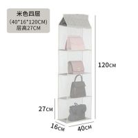 包包立体收纳挂袋衣柜防尘袋整理袋包包收纳神器门后墙挂式宿舍 米色 三层【立体不变形】