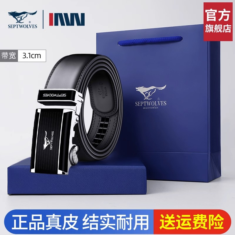 七匹狼皮带男士真皮正品高档品牌纯牛皮自动扣潮裤腰带男式腰带