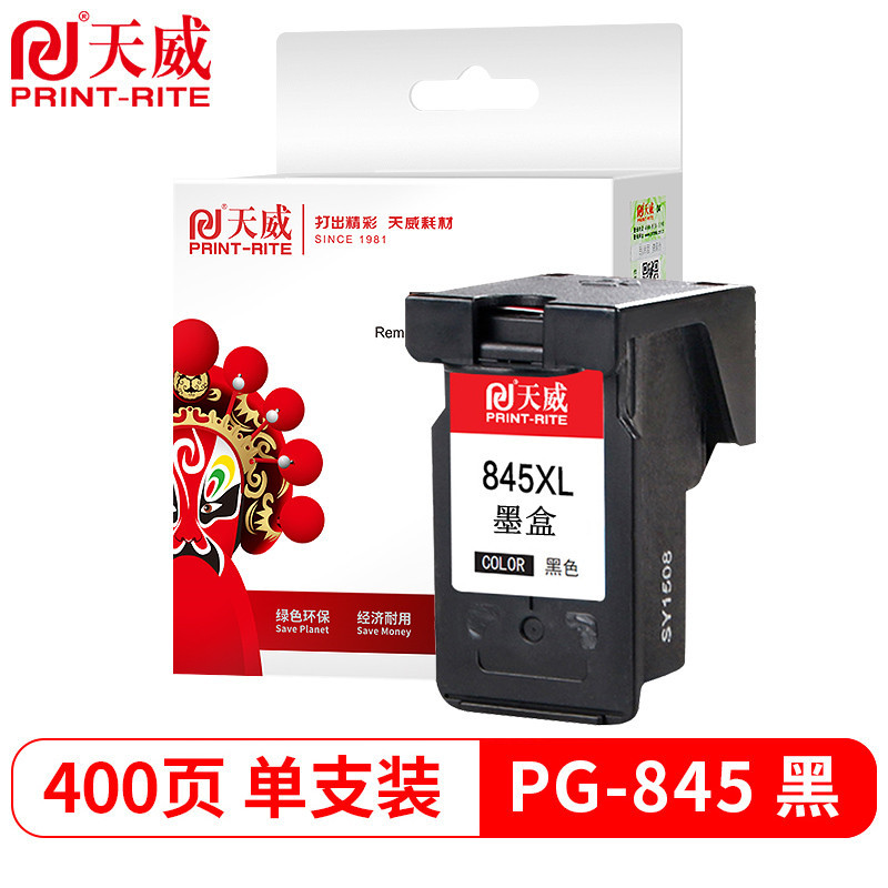 天威 CANON-PG-845-显墨量 墨盒黑色 适用于2400/2980/2580S/3080/IP2880
