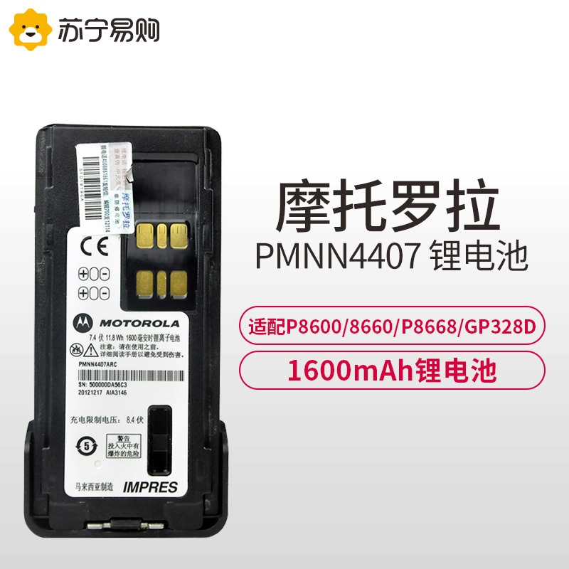 摩托罗拉(MOTOROLA)PMNN4407对讲机锂电池适配P8600/8660/P8668/GP328D等机型黑色