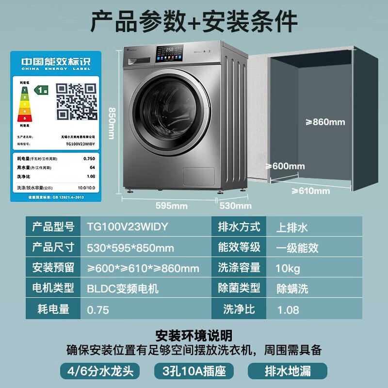 小天鹅(LittleSwan)10公斤kg大容量滚筒洗衣机全自动高温煮洗家用变频智能除菌手机智控TG100V23WIDY