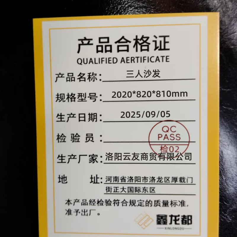 鑫龙都三人沙发2020*820*810mm组高清大图