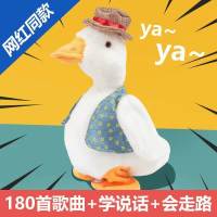 沙雕复读鸭网红沙雕鸭学说话复读鸭子生日礼物复读呀鸭鸭科尔鸭鸭 [第二代]会走路复读鸭 普通电池[7号电池*3]
