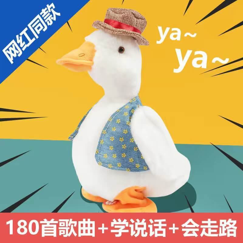 沙雕复读鸭网红沙雕鸭学说话复读鸭子生日礼物复读呀鸭鸭科尔鸭鸭 [第二代]会走路复读鸭 普通电池[7号电池*3]